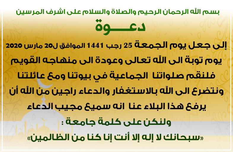 دعــــوة