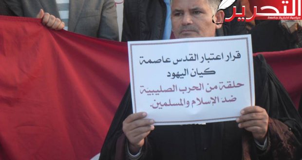 الإتحاد الإسلامي الدولي للمحامين: قرار ترامب حلقة جديدة من الحروب الصليبية على الإسلام والمسلمين وتتويج لمائوية وعد بلفور